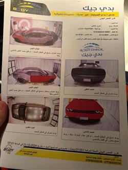 دودج تشالنجر